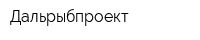 Дальрыбпроект