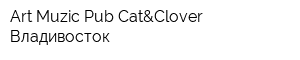 Art Muzic Pub Cat&Clover Владивосток