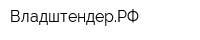 ВладштендерРФ