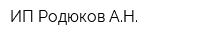 ИП Родюков АН
