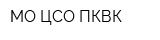 МО ЦСО ПКВК