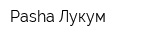 Pasha Лукум