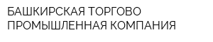 БАШКИРСКАЯ ТОРГОВО-ПРОМЫШЛЕННАЯ КОМПАНИЯ