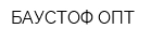 БАУСТОФ-ОПТ