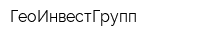 ГеоИнвестГрупп