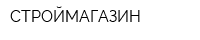 СТРОЙМАГАЗИН