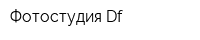 Фотостудия Df