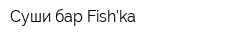Суши бар Fishka