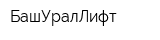 БашУралЛифт