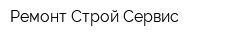 Ремонт Строй Сервис