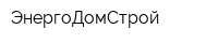 ЭнергоДомСтрой