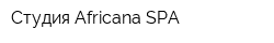 Студия Africana SPA