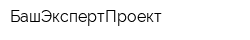 БашЭкспертПроект