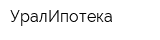 УралИпотека