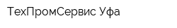 ТехПромСервис-Уфа