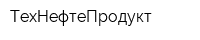 ТехНефтеПродукт