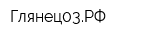 Глянец03РФ
