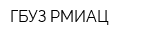 ГБУЗ РМИАЦ