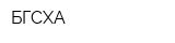 БГСХА