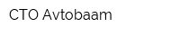 СТО Avtobaam