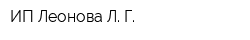 ИП Леонова Л Г