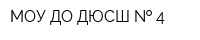 МОУ ДО ДЮСШ   4