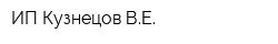 ИП Кузнецов ВЕ