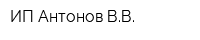 ИП Антонов ВВ