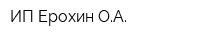 ИП Ерохин ОА