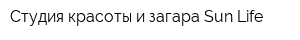 Студия красоты и загара Sun Life