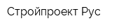 Стройпроект-Рус