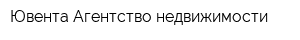 Ювента Агентство недвижимости