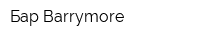 Бар Barrymore