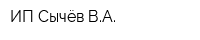 ИП Сычёв ВА