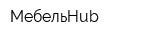 МебельHub