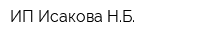 ИП Исакова НБ