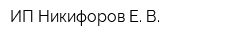 ИП Никифоров Е В
