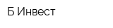Б-Инвест