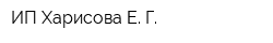 ИП Харисова Е Г