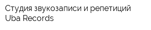 Студия звукозаписи и репетиций Uba-Records