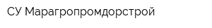 СУ Марагропромдорстрой