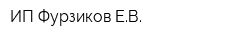 ИП Фурзиков ЕВ