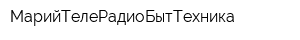 МарийТелеРадиоБытТехника