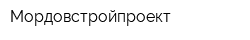 Мордовстройпроект