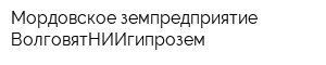 Мордовское земпредприятие ВолговятНИИгипрозем
