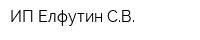 ИП Елфутин СВ