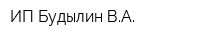 ИП Будылин ВА