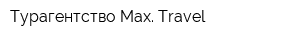 Турагентство Max Travel
