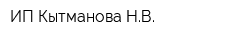 ИП Кытманова НВ