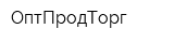 ОптПродТорг